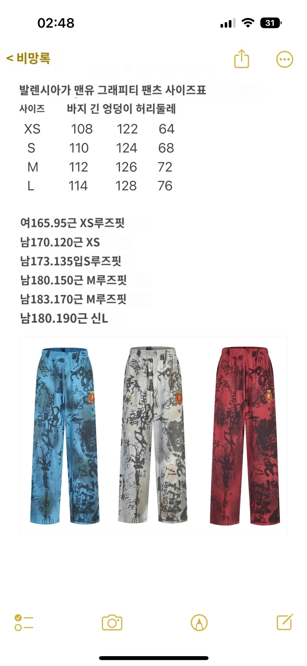 바지 상품 이미지-S155L5
