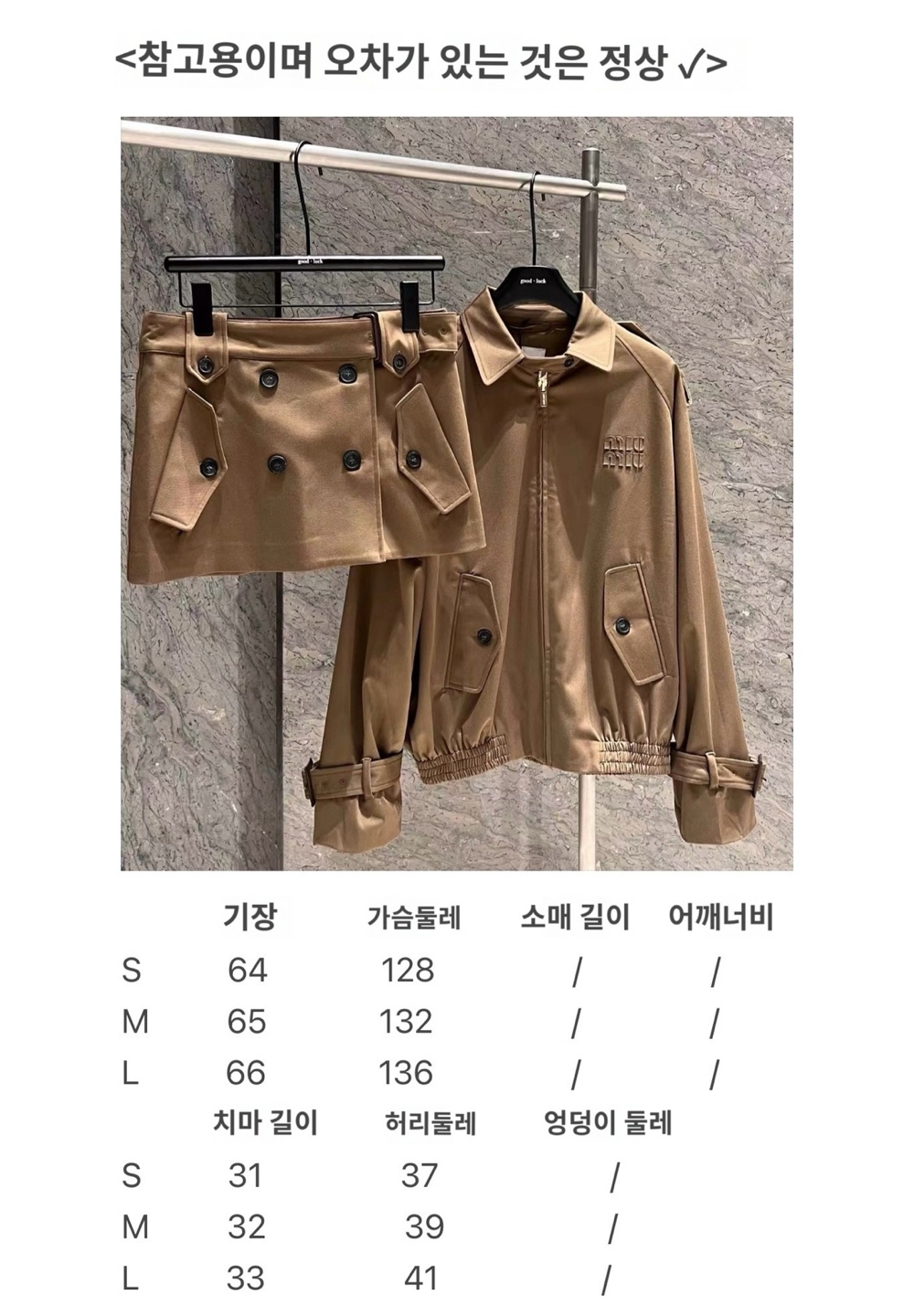 재킷 브라운 색상 이미지-S40L5