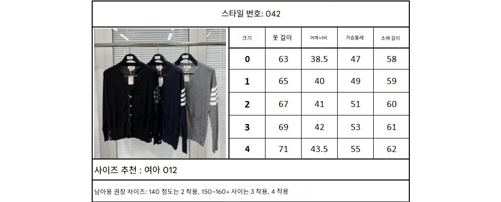 카디건 상품 이미지-S143L4