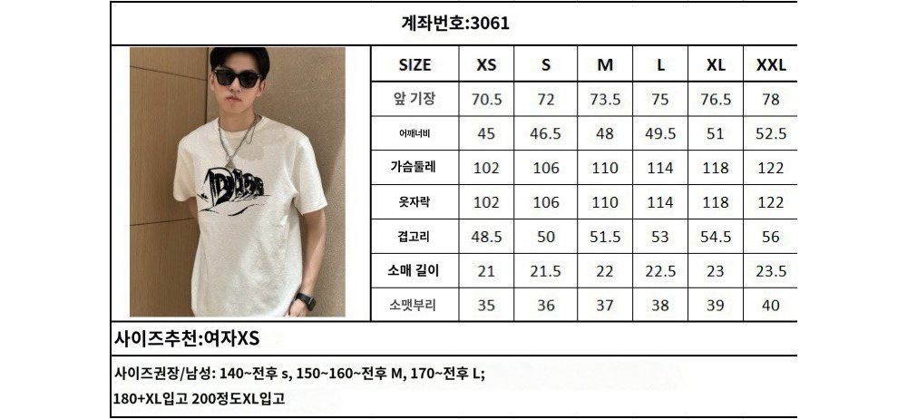 반팔 티셔츠 상품 이미지-S9L3